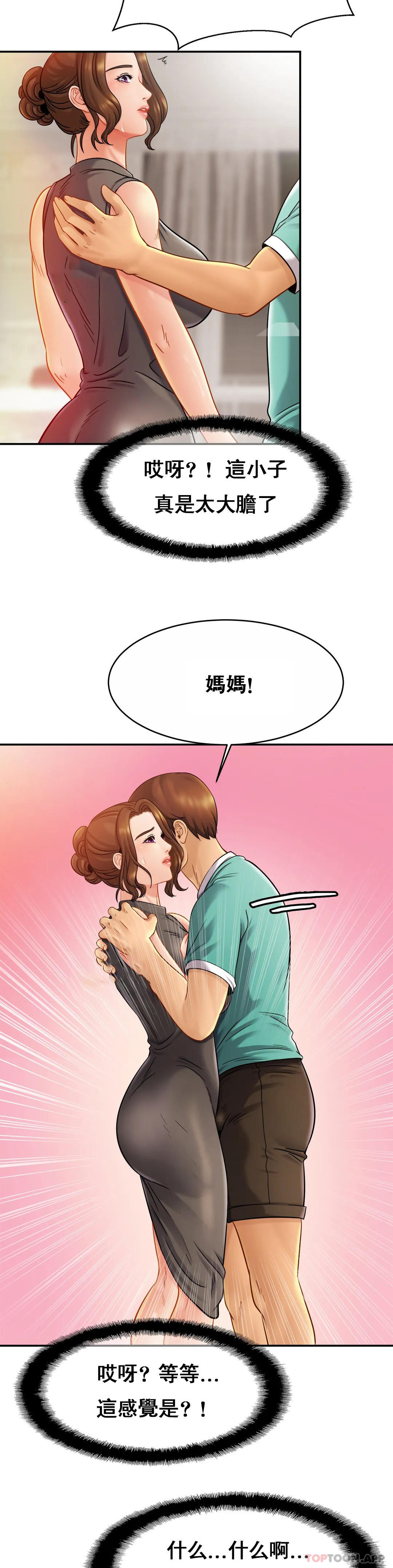 韩国漫画亲密的家庭韩漫_亲密的家庭-第13话-是有女朋友了？在线免费阅读-韩国漫画-第10张图片