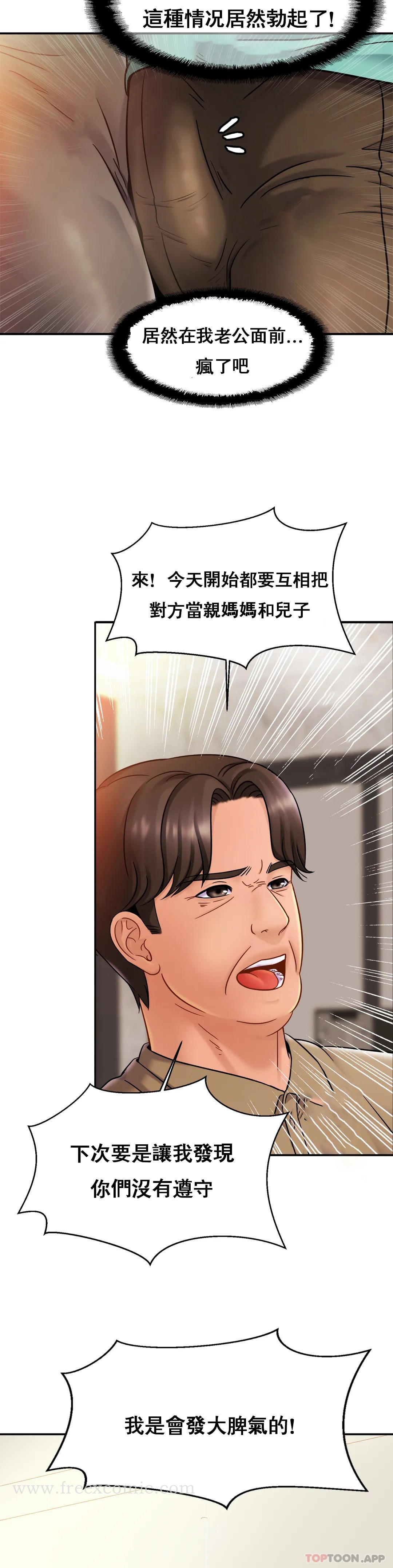 韩国漫画亲密的家庭韩漫_亲密的家庭-第13话-是有女朋友了？在线免费阅读-韩国漫画-第11张图片