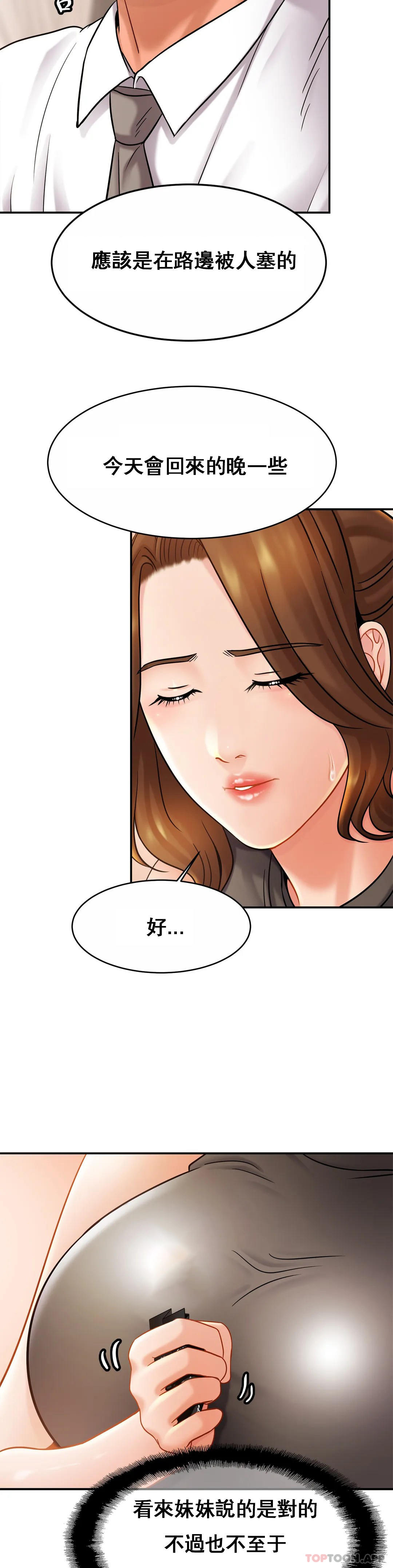 韩国漫画亲密的家庭韩漫_亲密的家庭-第13话-是有女朋友了？在线免费阅读-韩国漫画-第19张图片