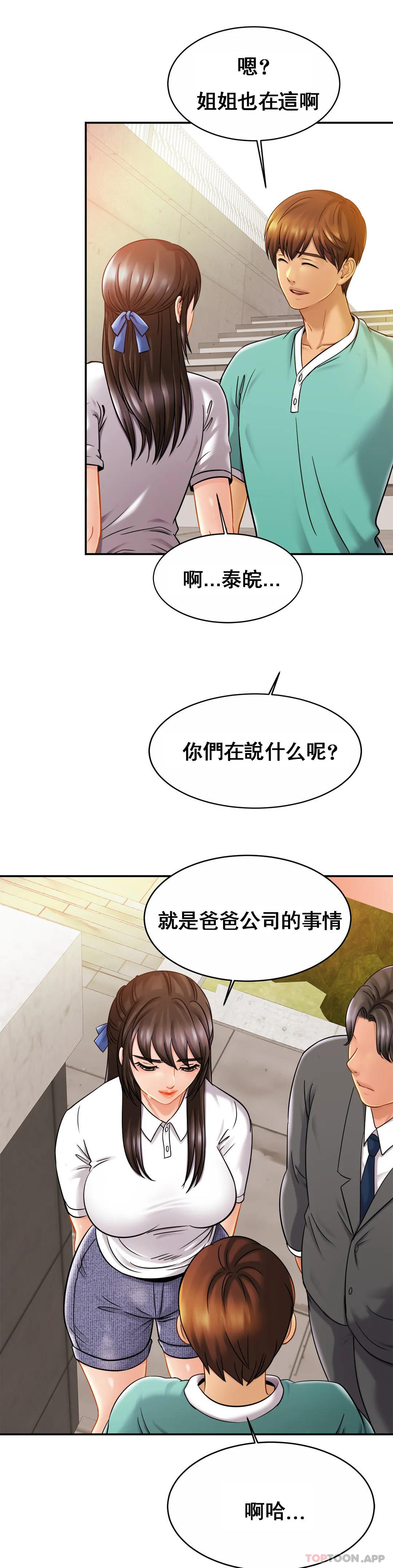 韩国漫画亲密的家庭韩漫_亲密的家庭-第13话-是有女朋友了？在线免费阅读-韩国漫画-第27张图片