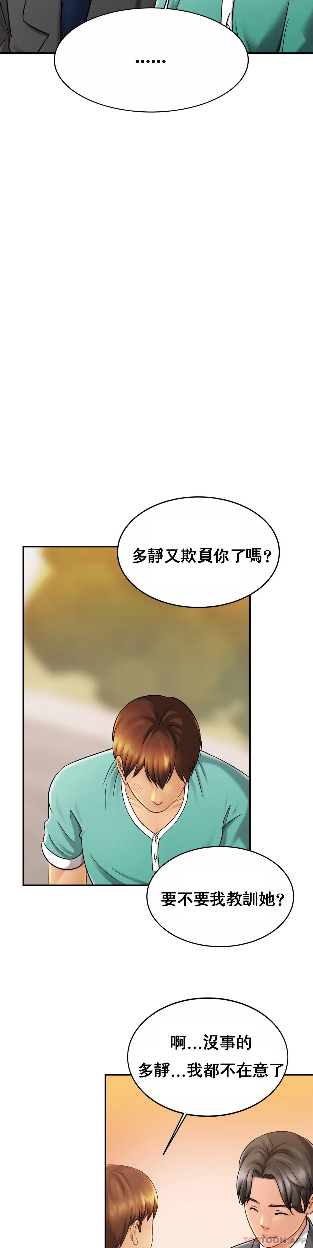 韩国漫画亲密的家庭韩漫_亲密的家庭-第13话-是有女朋友了？在线免费阅读-韩国漫画-第29张图片