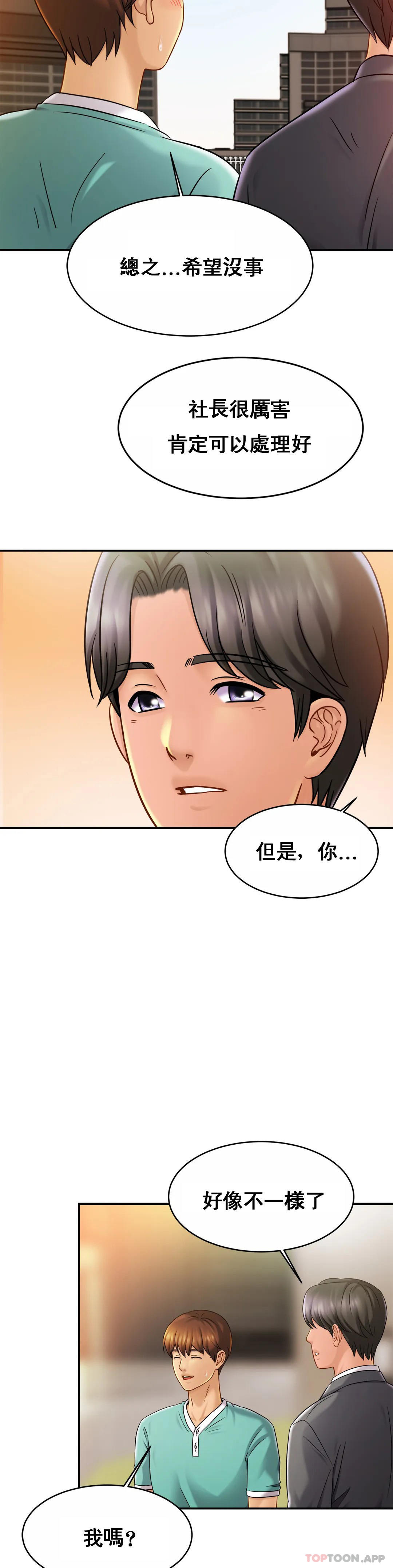 韩国漫画亲密的家庭韩漫_亲密的家庭-第13话-是有女朋友了？在线免费阅读-韩国漫画-第31张图片