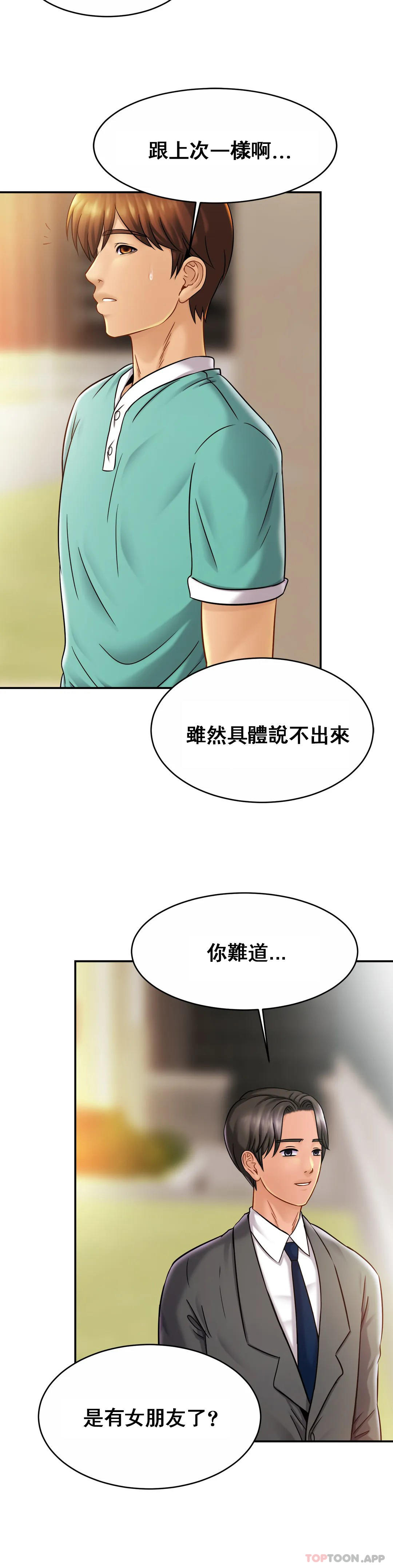 韩国漫画亲密的家庭韩漫_亲密的家庭-第13话-是有女朋友了？在线免费阅读-韩国漫画-第32张图片