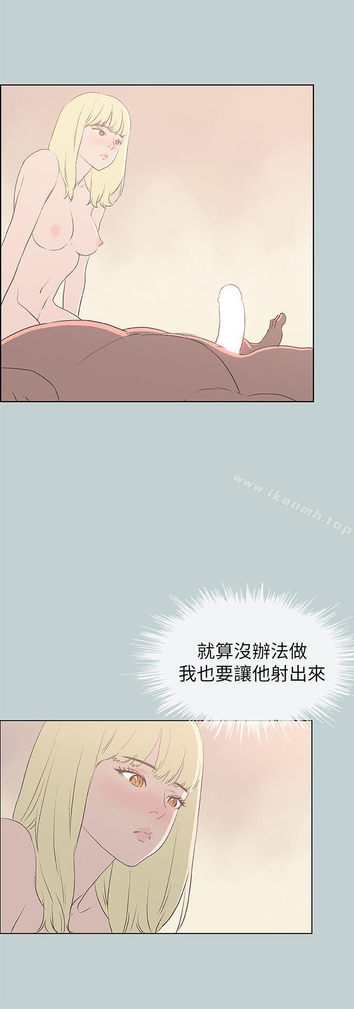 韩国漫画韩漫_适合劈腿的好日子-第83话---302号房的女人在线免费阅读-韩国漫画-第2张图片