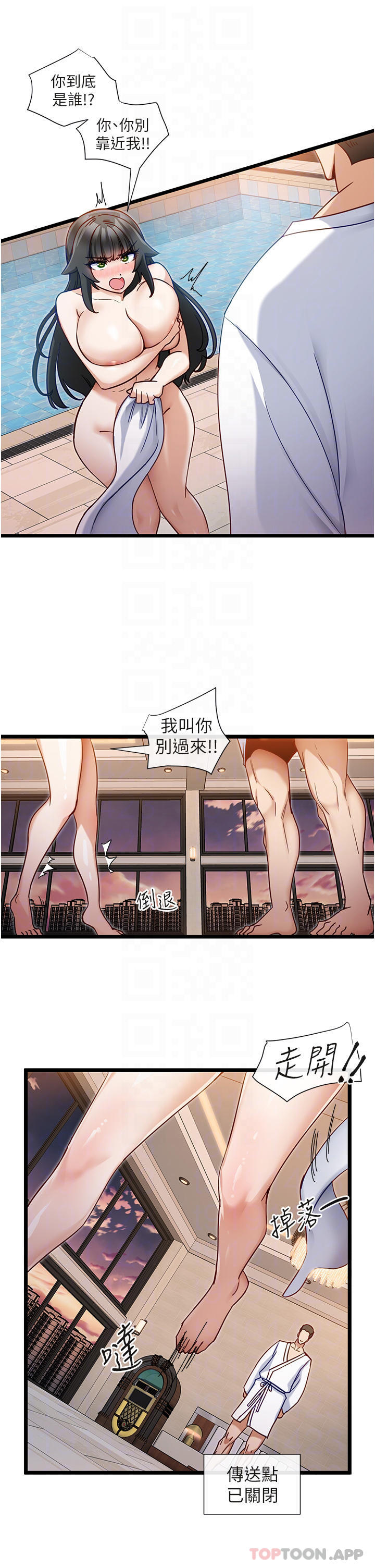 韩国漫画脱单神器韩漫_脱单神器-第9话-把你吃干抹净在线免费阅读-韩国漫画-第6张图片