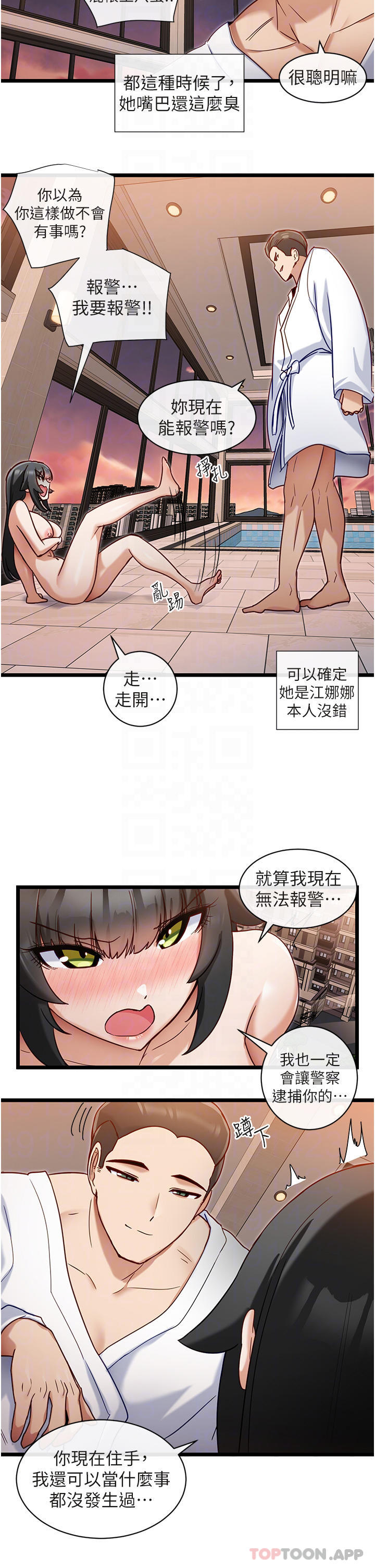 韩国漫画脱单神器韩漫_脱单神器-第9话-把你吃干抹净在线免费阅读-韩国漫画-第10张图片