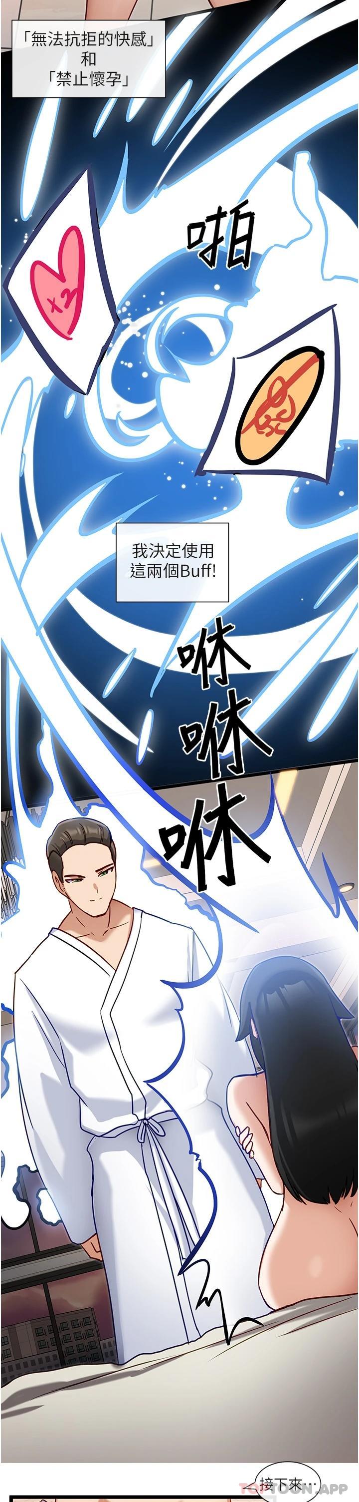 韩国漫画脱单神器韩漫_脱单神器-第9话-把你吃干抹净在线免费阅读-韩国漫画-第13张图片