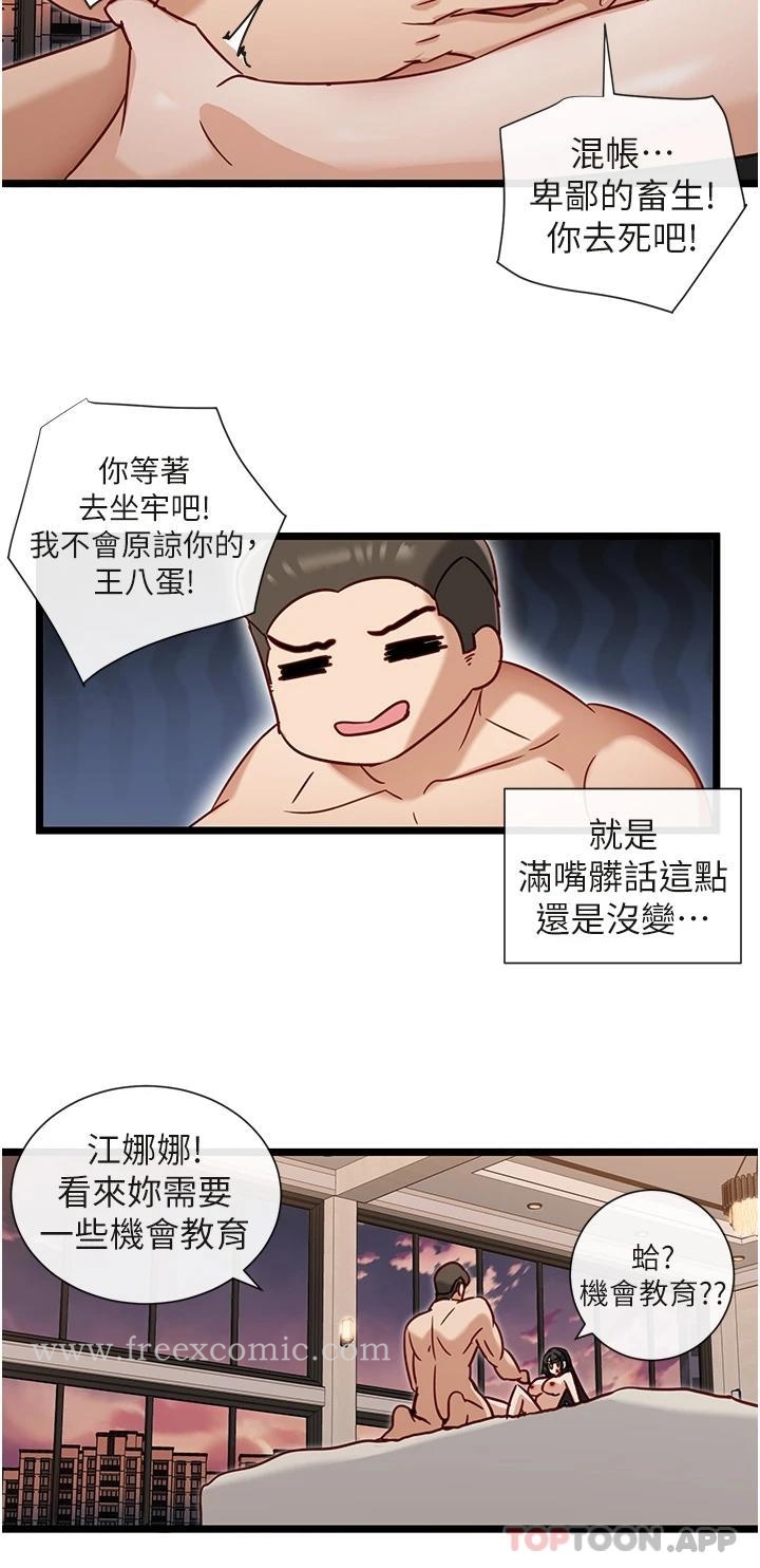 韩国漫画脱单神器韩漫_脱单神器-第9话-把你吃干抹净在线免费阅读-韩国漫画-第17张图片