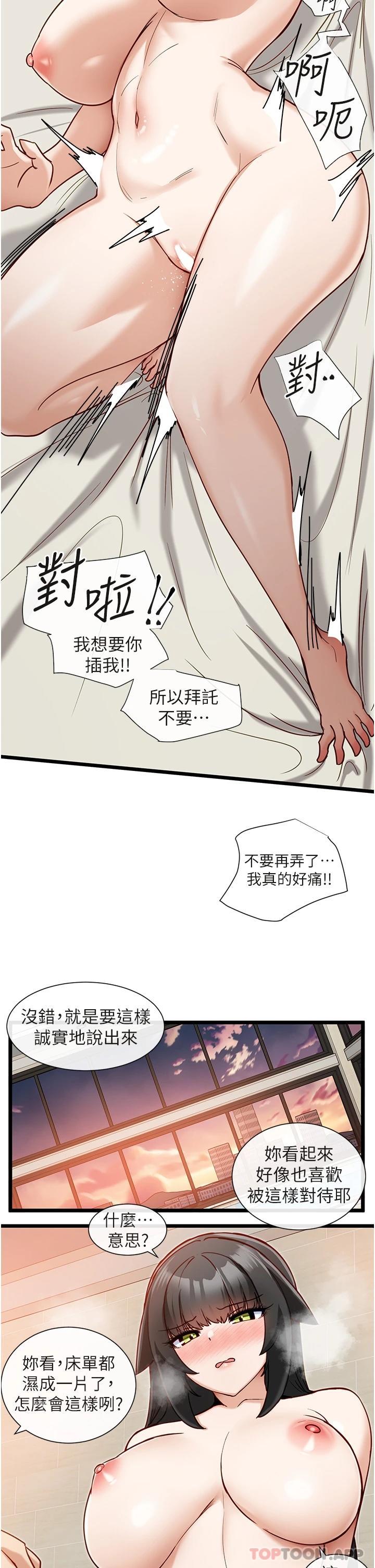 韩国漫画脱单神器韩漫_脱单神器-第9话-把你吃干抹净在线免费阅读-韩国漫画-第25张图片