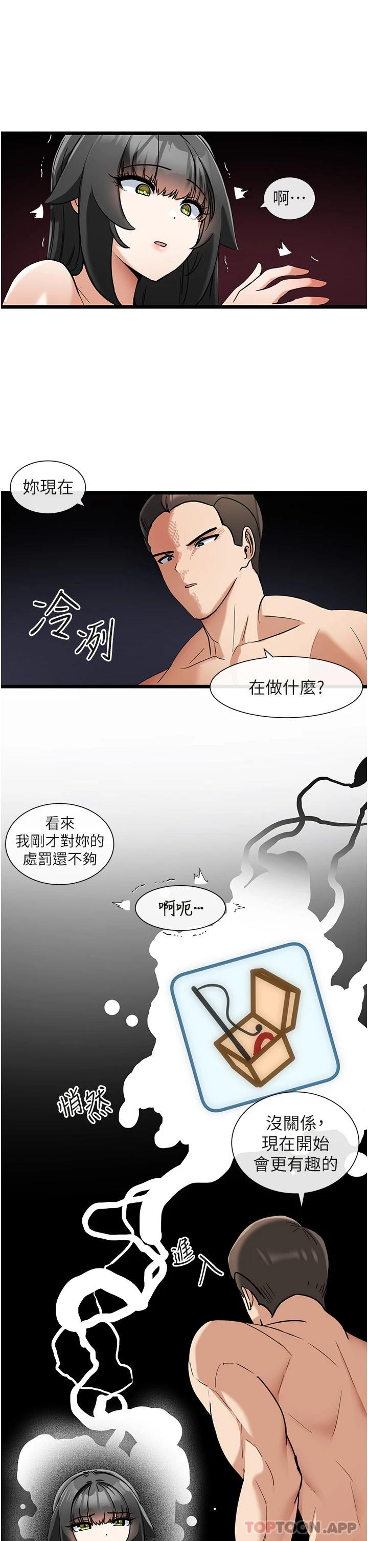 韩国漫画脱单神器韩漫_脱单神器-第9话-把你吃干抹净在线免费阅读-韩国漫画-第30张图片