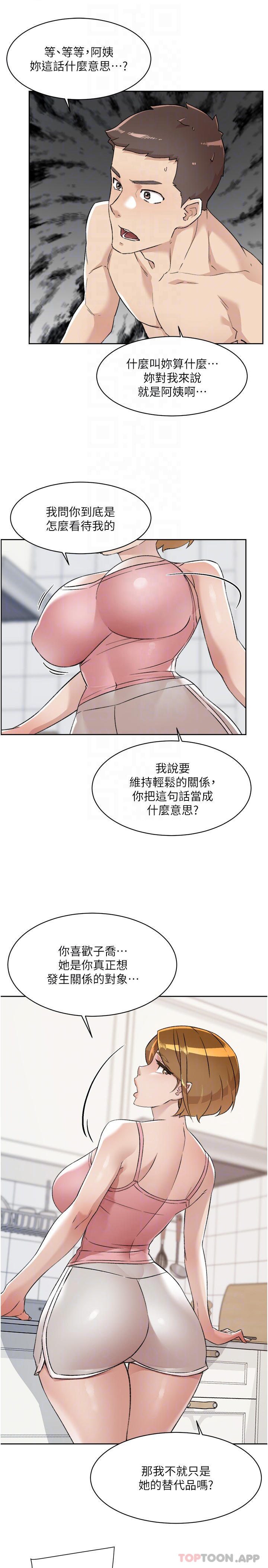 韩国漫画好友的私生活韩漫_好友的私生活-第87话-我代替教授跟你做在线免费阅读-韩国漫画-第3张图片