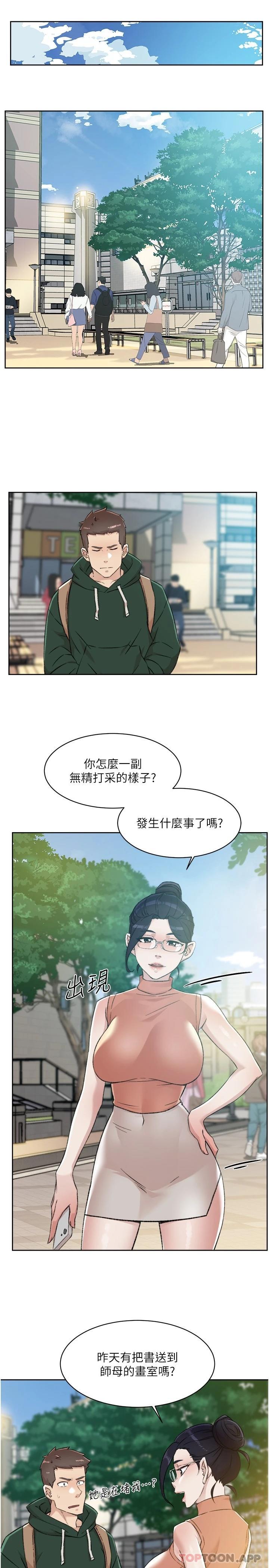 韩国漫画好友的私生活韩漫_好友的私生活-第87话-我代替教授跟你做在线免费阅读-韩国漫画-第13张图片