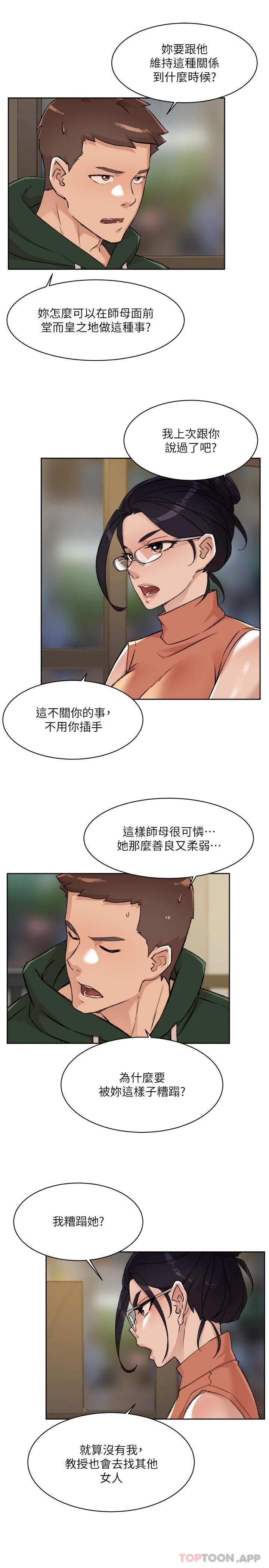 韩国漫画好友的私生活韩漫_好友的私生活-第87话-我代替教授跟你做在线免费阅读-韩国漫画-第21张图片