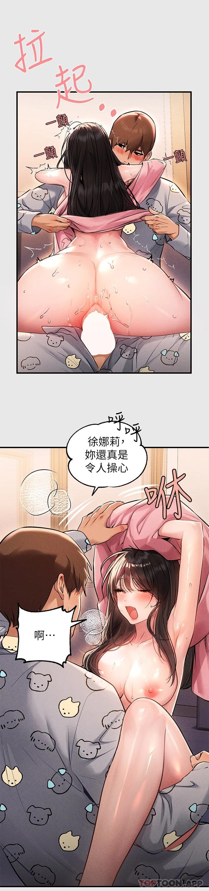 韩国漫画富家女姐姐韩漫_富家女姐姐-第77话-让人高潮连连的变态在线免费阅读-韩国漫画-第5张图片