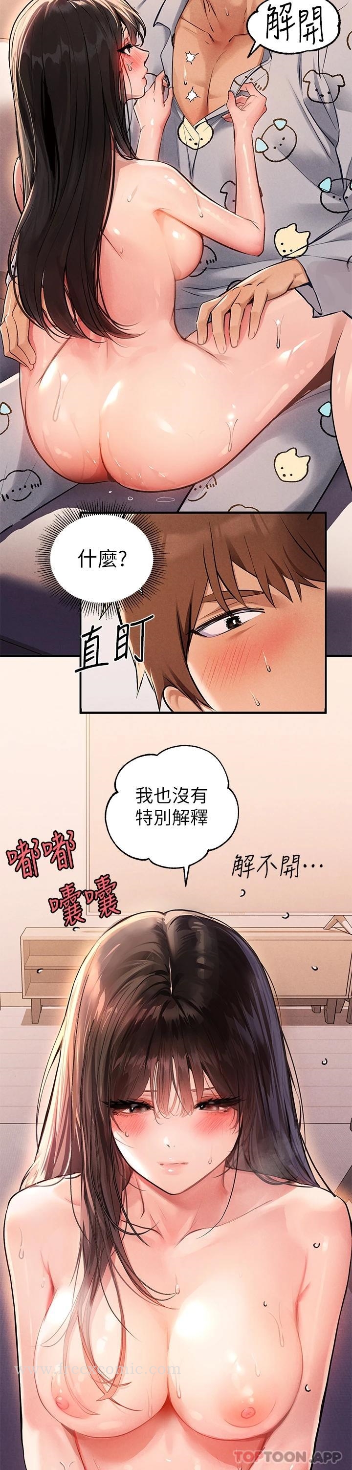 韩国漫画富家女姐姐韩漫_富家女姐姐-第77话-让人高潮连连的变态在线免费阅读-韩国漫画-第7张图片