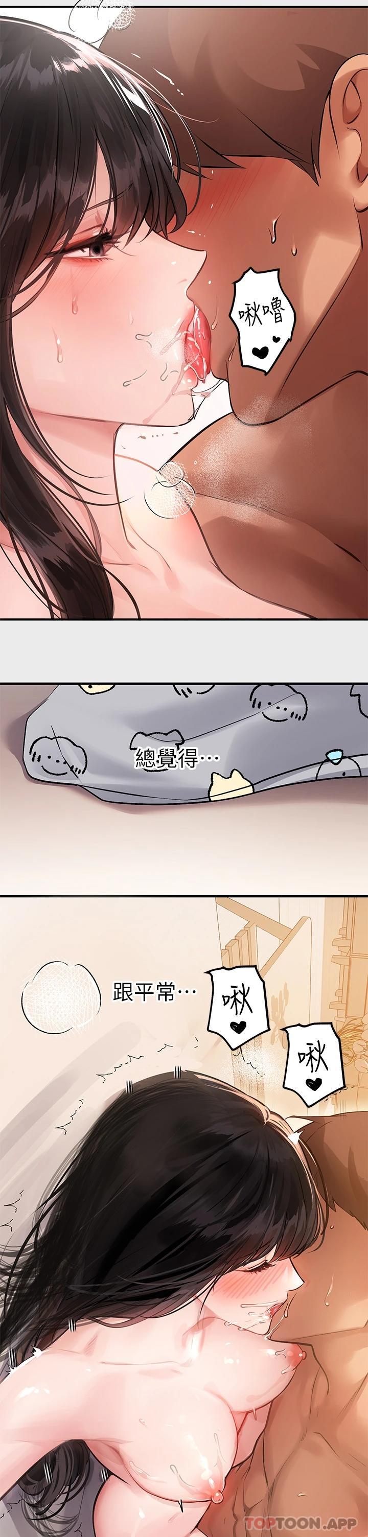 韩国漫画富家女姐姐韩漫_富家女姐姐-第77话-让人高潮连连的变态在线免费阅读-韩国漫画-第13张图片