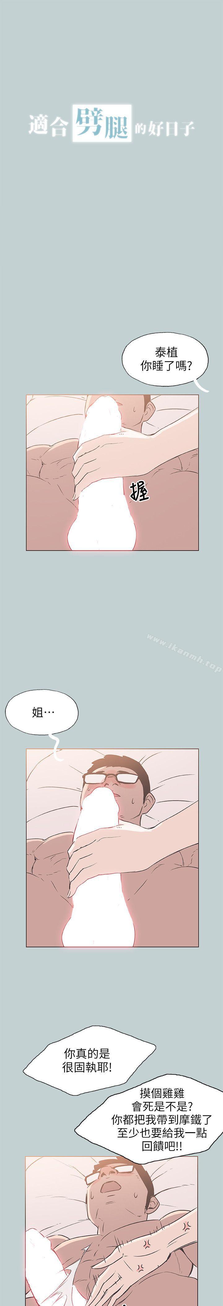 韩国漫画韩漫_适合劈腿的好日子-第83话---302号房的女人在线免费阅读-韩国漫画-第3张图片