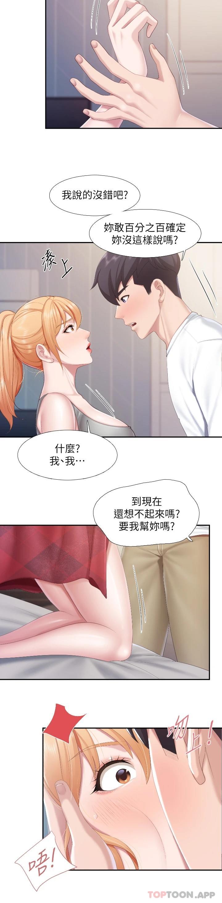 韩国漫画亲子餐厅的妈妈们韩漫_亲子餐厅的妈妈们-第45话-晨熙湿透的小穴在线免费阅读-韩国漫画-第22张图片