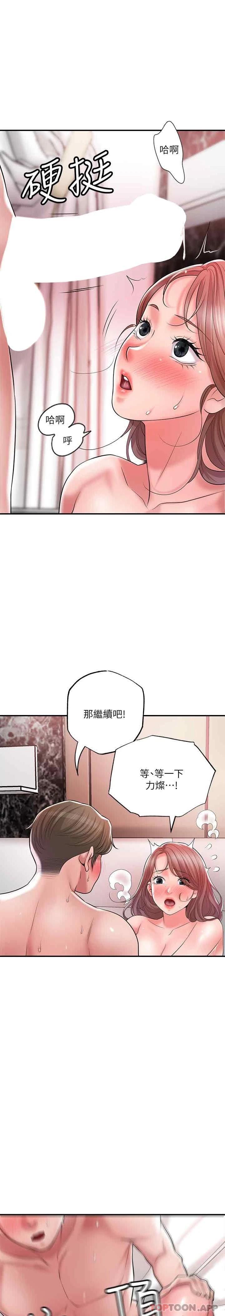 韩国漫画幸福督市韩漫_幸福督市-第70话-猛喷水的绝顶高潮在线免费阅读-韩国漫画-第1张图片