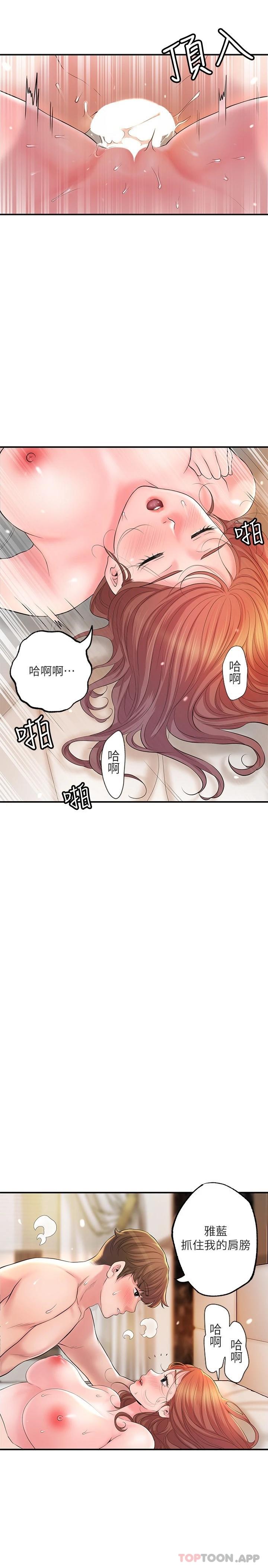 韩国漫画幸福督市韩漫_幸福督市-第70话-猛喷水的绝顶高潮在线免费阅读-韩国漫画-第7张图片