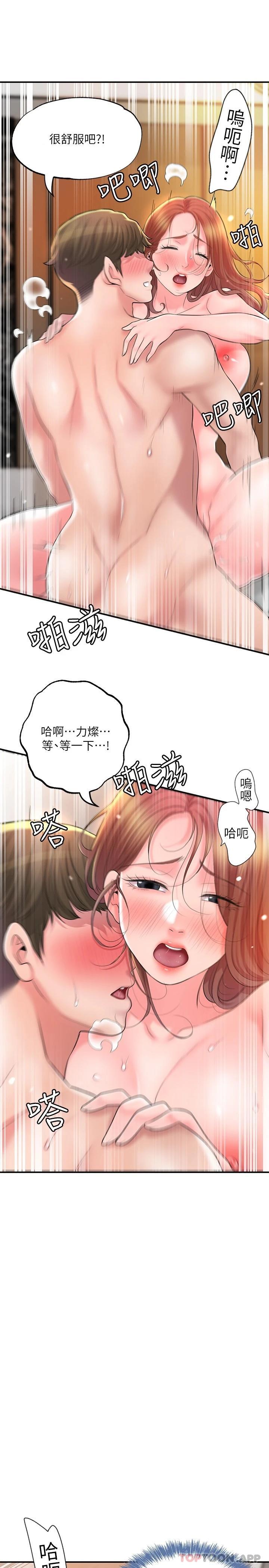 韩国漫画幸福督市韩漫_幸福督市-第70话-猛喷水的绝顶高潮在线免费阅读-韩国漫画-第13张图片