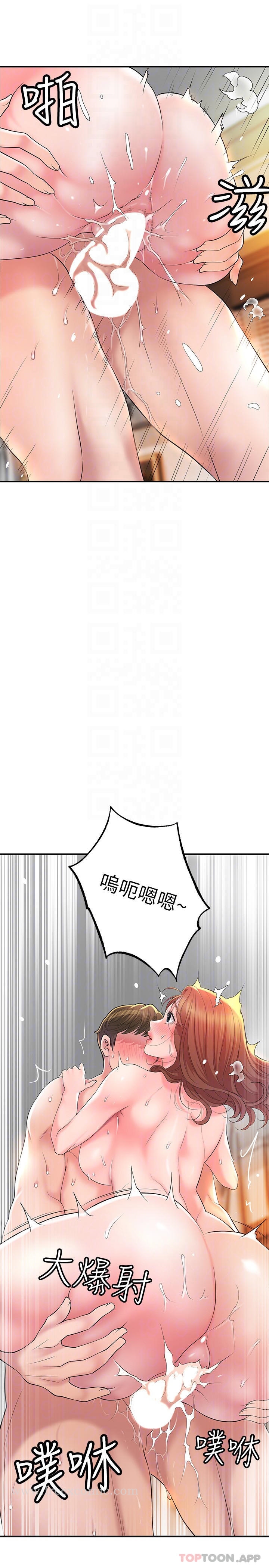 韩国漫画幸福督市韩漫_幸福督市-第70话-猛喷水的绝顶高潮在线免费阅读-韩国漫画-第16张图片