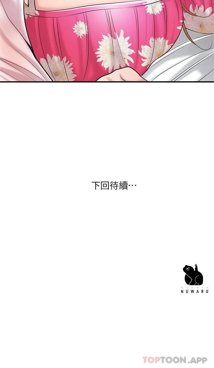 韩国漫画幸福督市韩漫_幸福督市-第70话-猛喷水的绝顶高潮在线免费阅读-韩国漫画-第39张图片