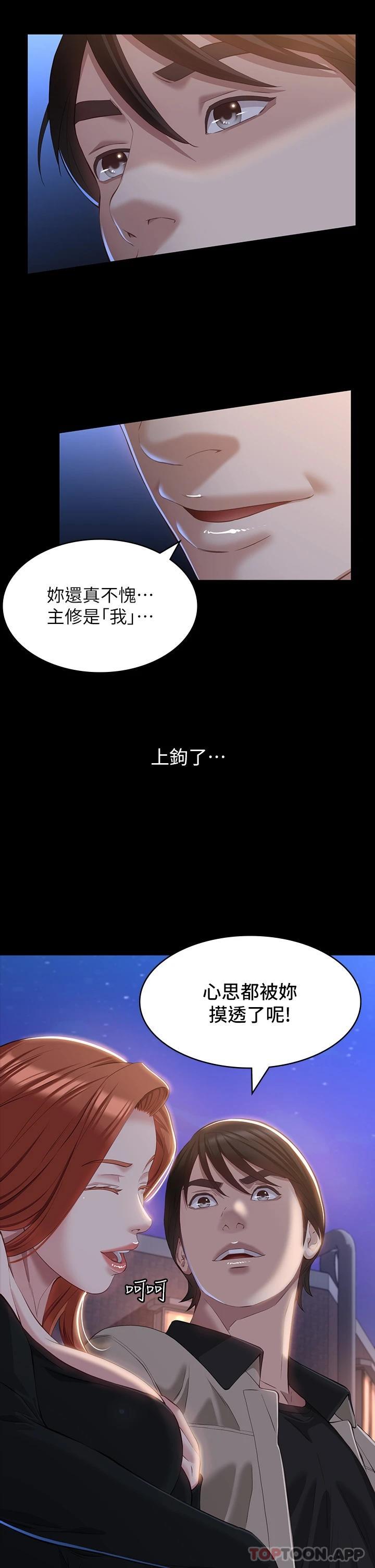 韩国漫画万能履历表韩漫_万能履历表-第37话-你的精液证照还在吗在线免费阅读-韩国漫画-第2张图片