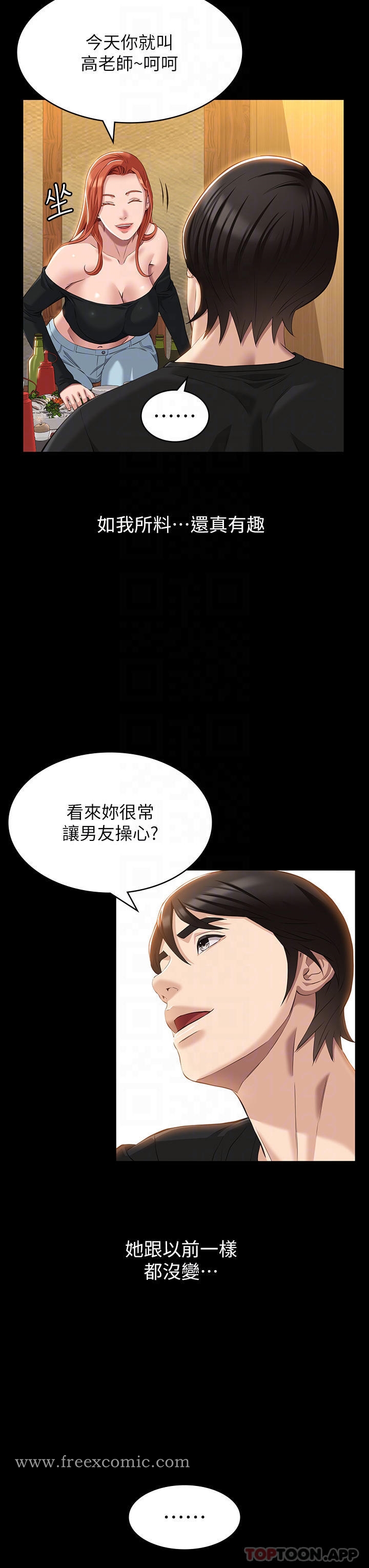 韩国漫画万能履历表韩漫_万能履历表-第37话-你的精液证照还在吗在线免费阅读-韩国漫画-第6张图片