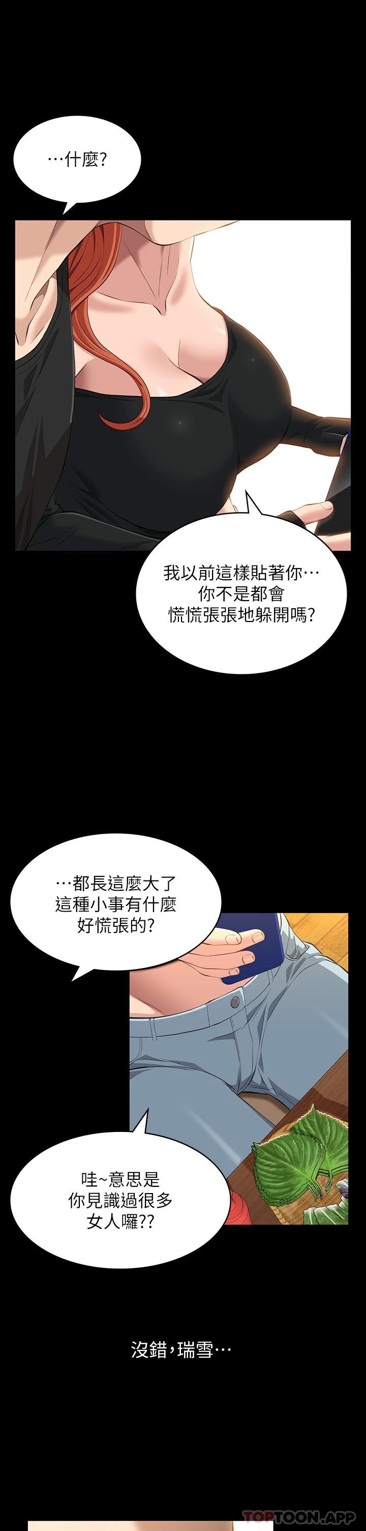 韩国漫画万能履历表韩漫_万能履历表-第37话-你的精液证照还在吗在线免费阅读-韩国漫画-第12张图片