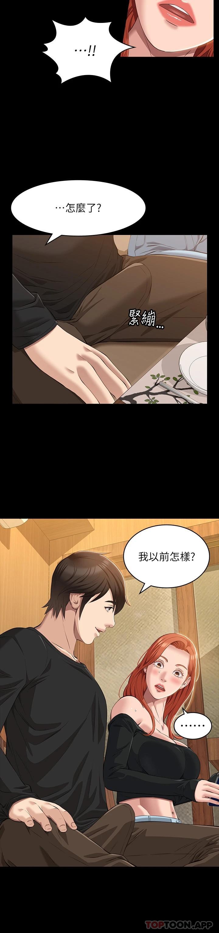 韩国漫画万能履历表韩漫_万能履历表-第37话-你的精液证照还在吗在线免费阅读-韩国漫画-第14张图片