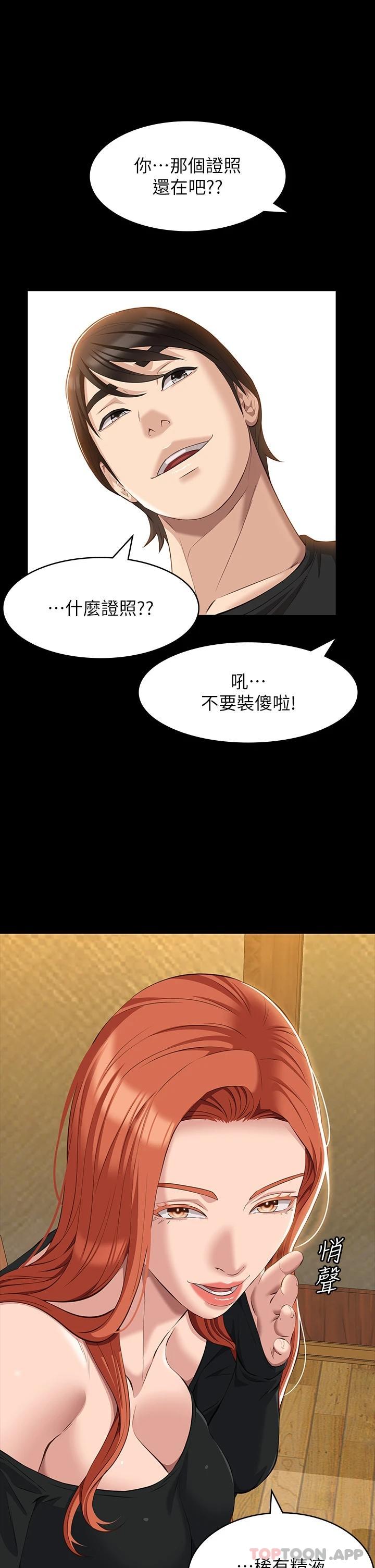 韩国漫画万能履历表韩漫_万能履历表-第37话-你的精液证照还在吗在线免费阅读-韩国漫画-第16张图片