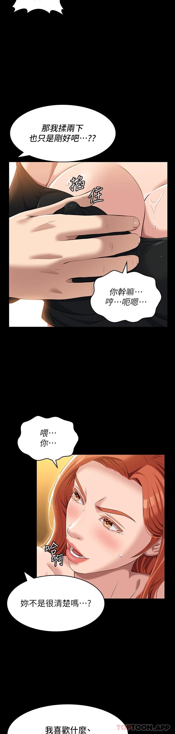 韩国漫画万能履历表韩漫_万能履历表-第37话-你的精液证照还在吗在线免费阅读-韩国漫画-第21张图片