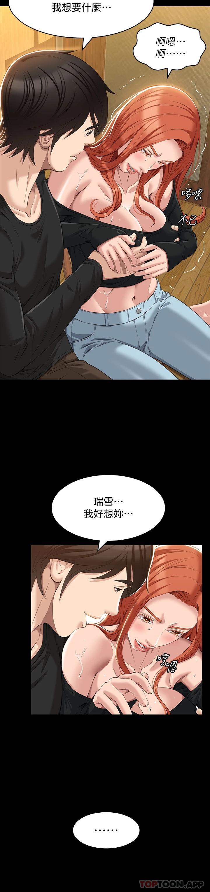 韩国漫画万能履历表韩漫_万能履历表-第37话-你的精液证照还在吗在线免费阅读-韩国漫画-第22张图片