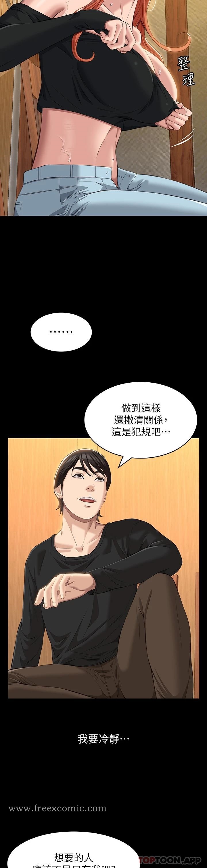 韩国漫画万能履历表韩漫_万能履历表-第37话-你的精液证照还在吗在线免费阅读-韩国漫画-第30张图片