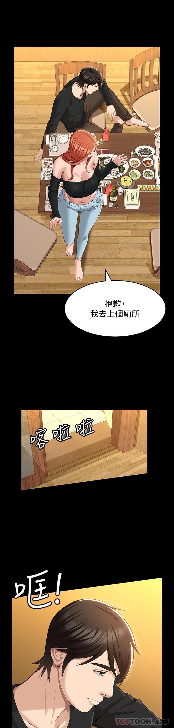 韩国漫画万能履历表韩漫_万能履历表-第37话-你的精液证照还在吗在线免费阅读-韩国漫画-第33张图片