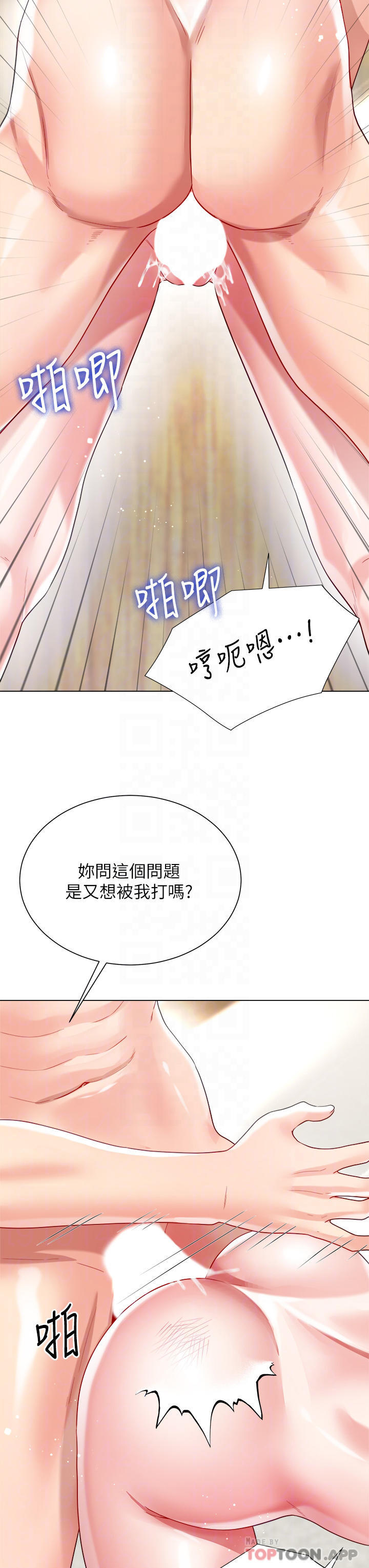 韩国漫画大嫂的裙子韩漫_大嫂的裙子-第25话-尝试用瑜珈姿势做爱在线免费阅读-韩国漫画-第14张图片