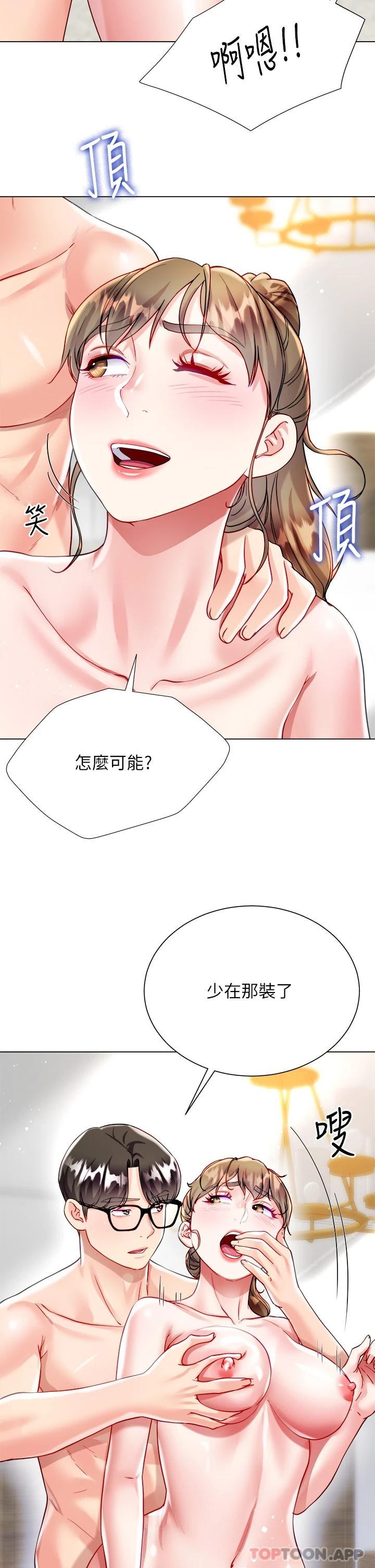 韩国漫画大嫂的裙子韩漫_大嫂的裙子-第25话-尝试用瑜珈姿势做爱在线免费阅读-韩国漫画-第15张图片