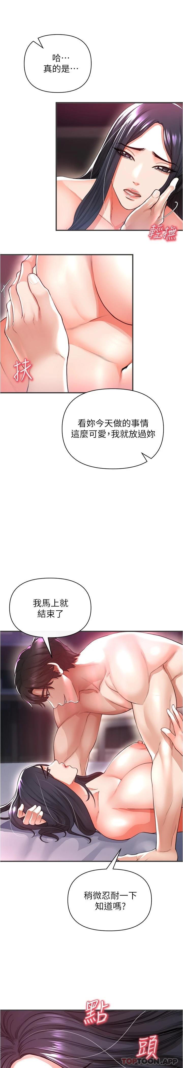 韩国漫画私刑刺客韩漫_私刑刺客-第20话-满满射进处女的体内在线免费阅读-韩国漫画-第20张图片