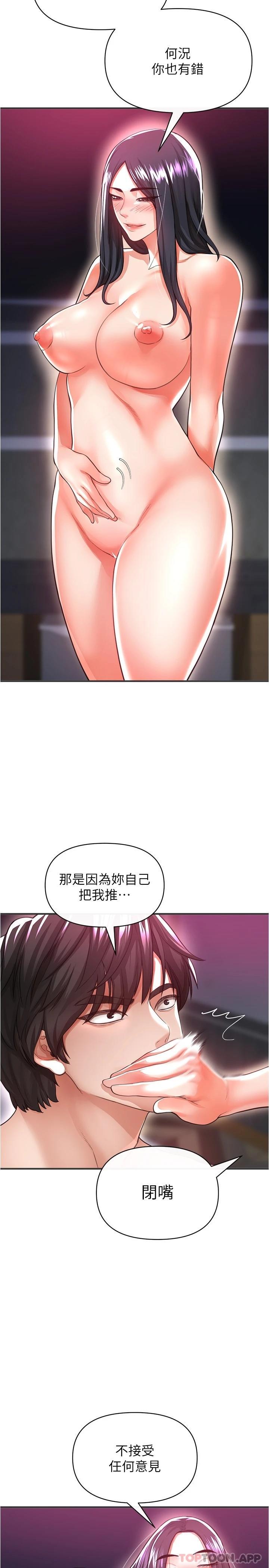 韩国漫画私刑刺客韩漫_私刑刺客-第20话-满满射进处女的体内在线免费阅读-韩国漫画-第26张图片