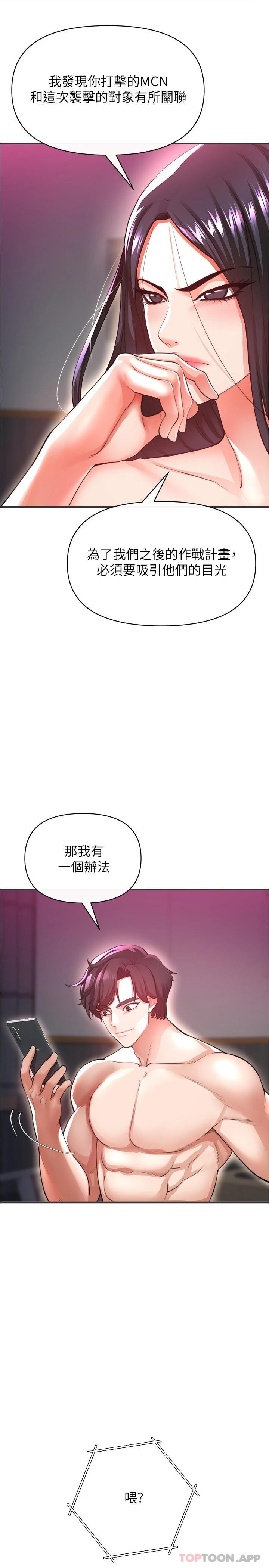 韩国漫画私刑刺客韩漫_私刑刺客-第20话-满满射进处女的体内在线免费阅读-韩国漫画-第28张图片