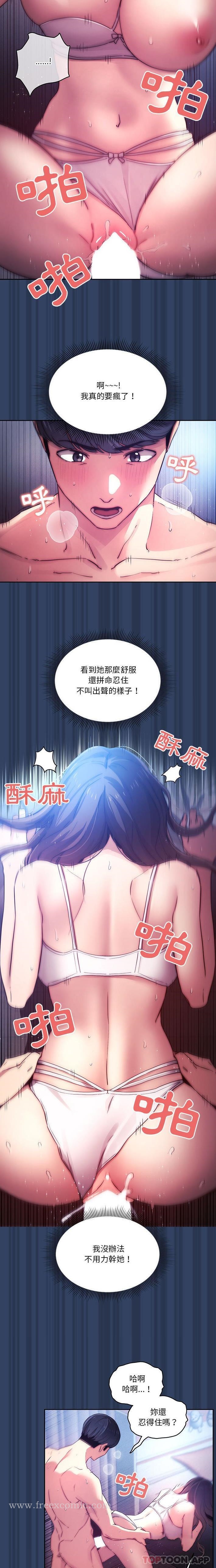 韩国漫画疫情期间的家教生活韩漫_疫情期间的家教生活-第40话在线免费阅读-韩国漫画-第11张图片