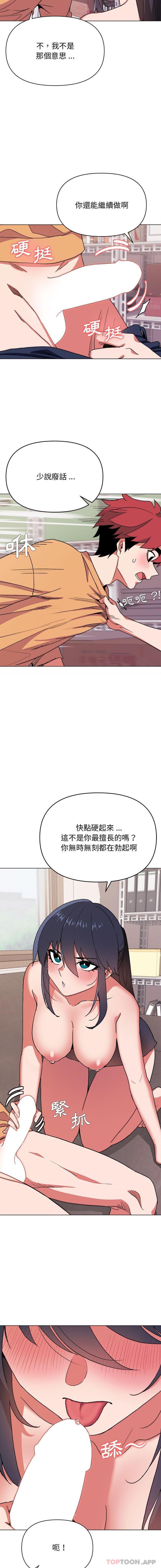 韩国漫画大学生活就从社团开始韩漫_大学生活就从社团开始-第12话在线免费阅读-韩国漫画-第5张图片