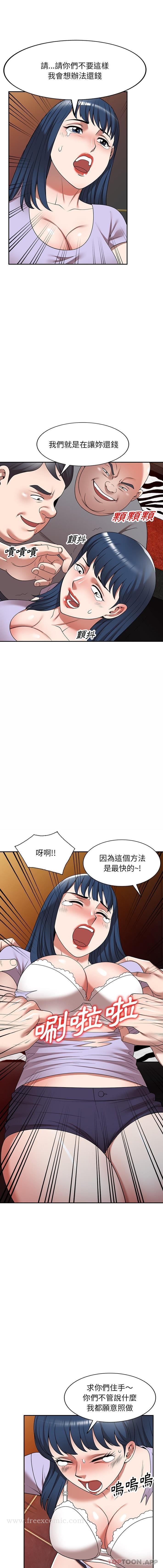 韩国漫画掠夺的滋味韩漫_掠夺的滋味-第12话在线免费阅读-韩国漫画-第11张图片