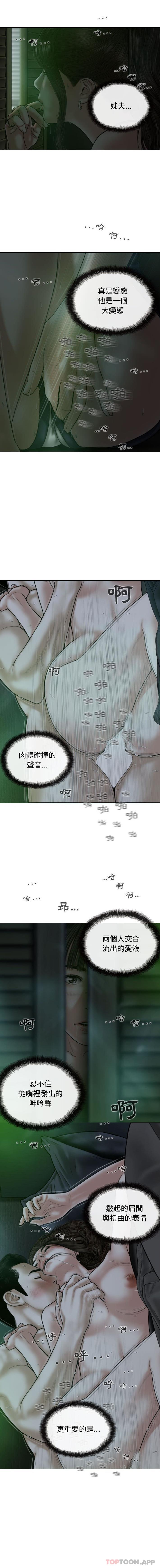 韩国漫画女性友人韩漫_女性友人-第12话在线免费阅读-韩国漫画-第9张图片