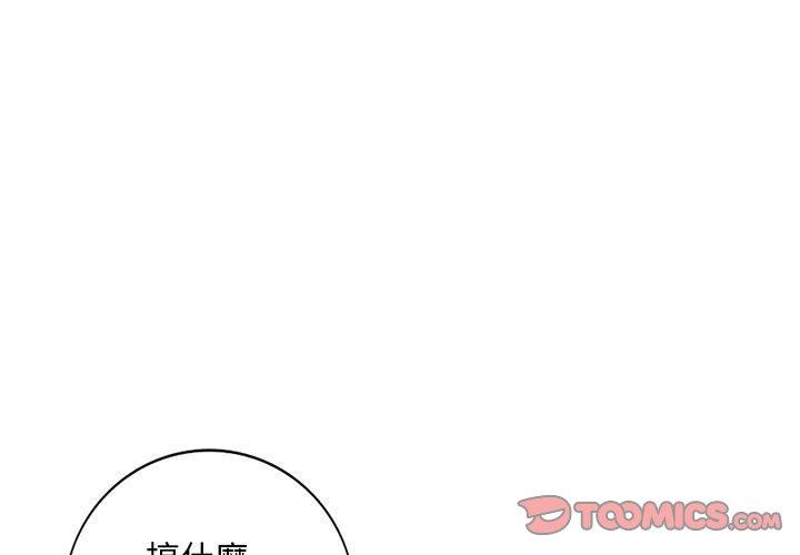 韩国漫画私房家教课韩漫_私房家教课-第20话在线免费阅读-韩国漫画-第3张图片