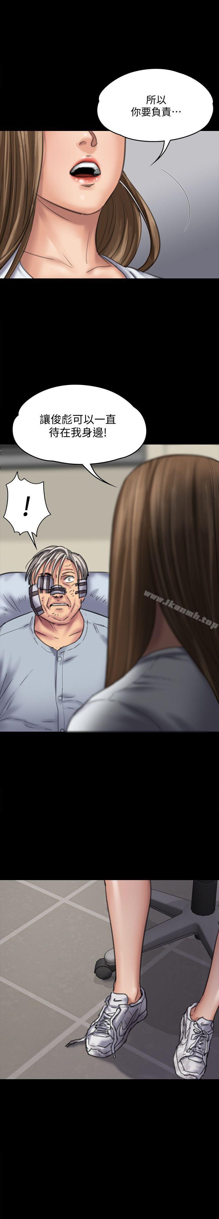 韩国漫画韩漫_傀儡-第86话-被女儿威胁在线免费阅读-韩国漫画-第2张图片