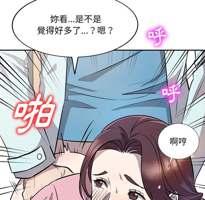 韩国漫画私房家教课韩漫_私房家教课-第20话在线免费阅读-韩国漫画-第29张图片