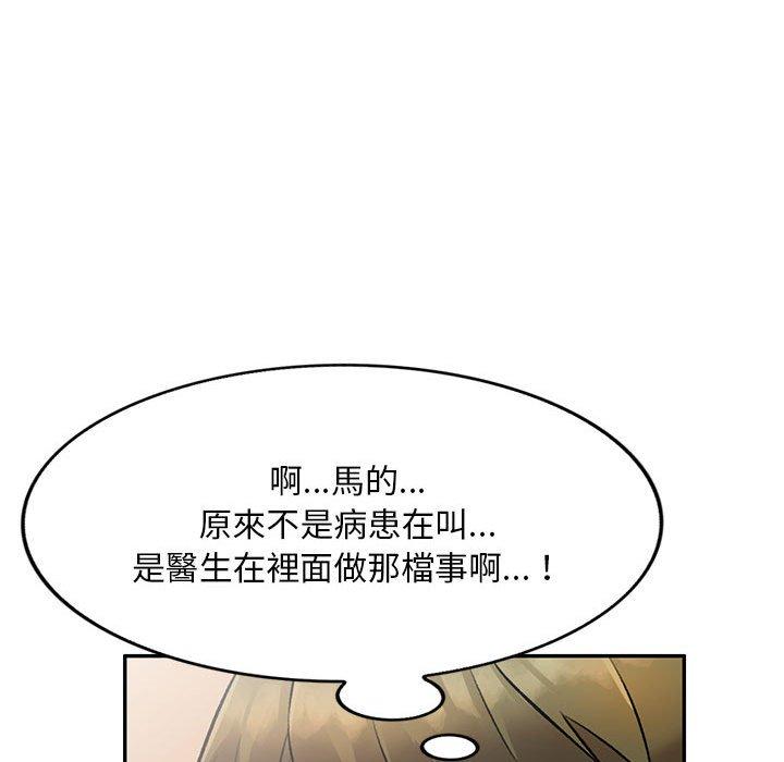 韩国漫画私房家教课韩漫_私房家教课-第20话在线免费阅读-韩国漫画-第31张图片