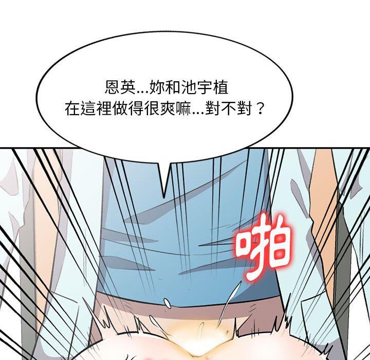 韩国漫画私房家教课韩漫_私房家教课-第20话在线免费阅读-韩国漫画-第43张图片